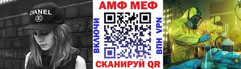 АМФ Premium  купить наркотики цена  Артёмовск 