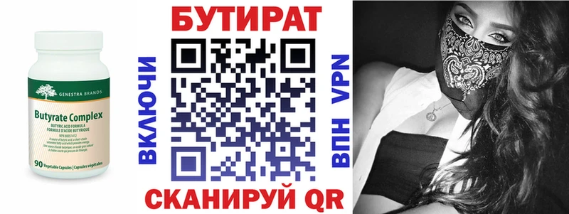 Бутират BDO  KRAKEN tor  Артёмовск 