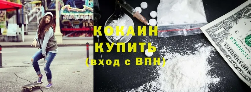 Cocaine Боливия  закладка  Артёмовск 