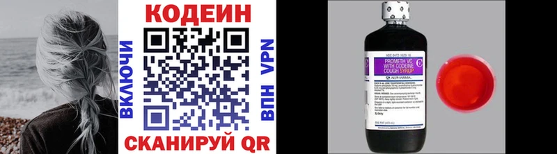Codein Purple Drank  Артёмовск 