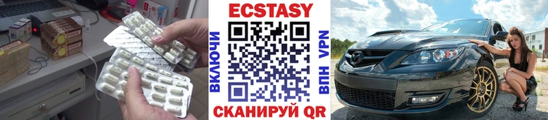 Экстази диски  Артёмовск 