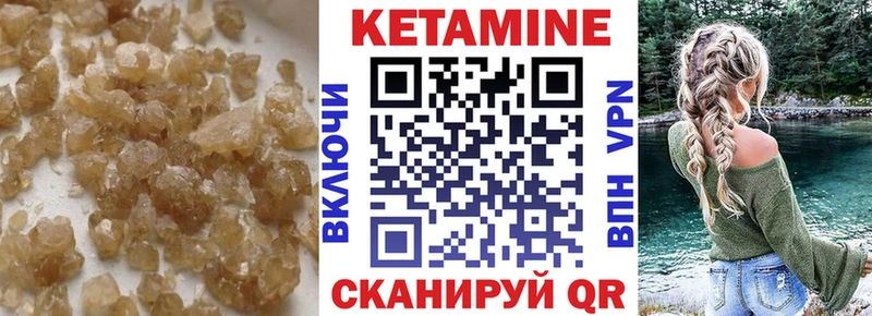 Кетамин VHQ  Артёмовск 