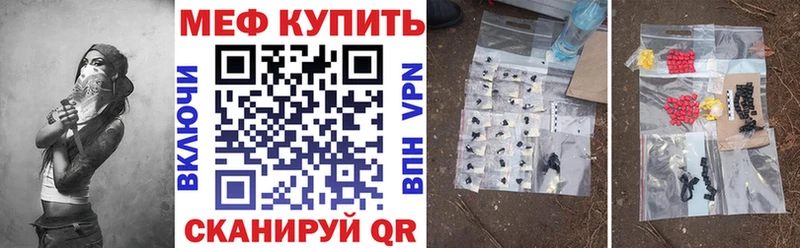 купить   маркетплейс состав  МЯУ-МЯУ кристаллы  Артёмовск 