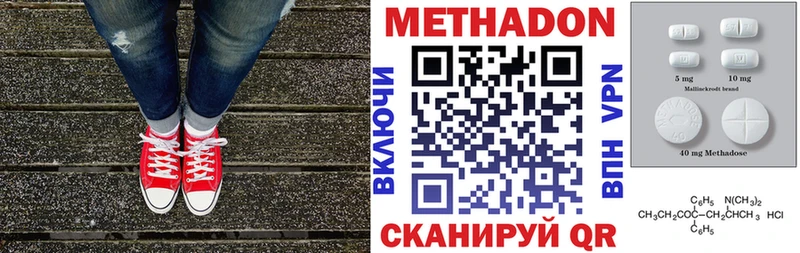Метадон мёд  Артёмовск 
