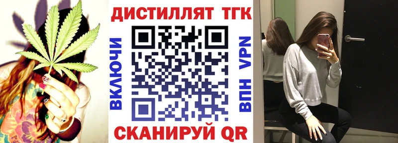 Дистиллят ТГК концентрат Артёмовск