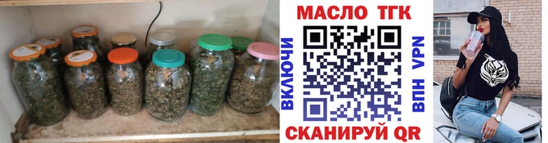 ТГК вейп с тгк  наркотики  MEGA tor  Артёмовск 
